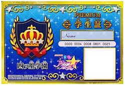 Queens Student Id Card